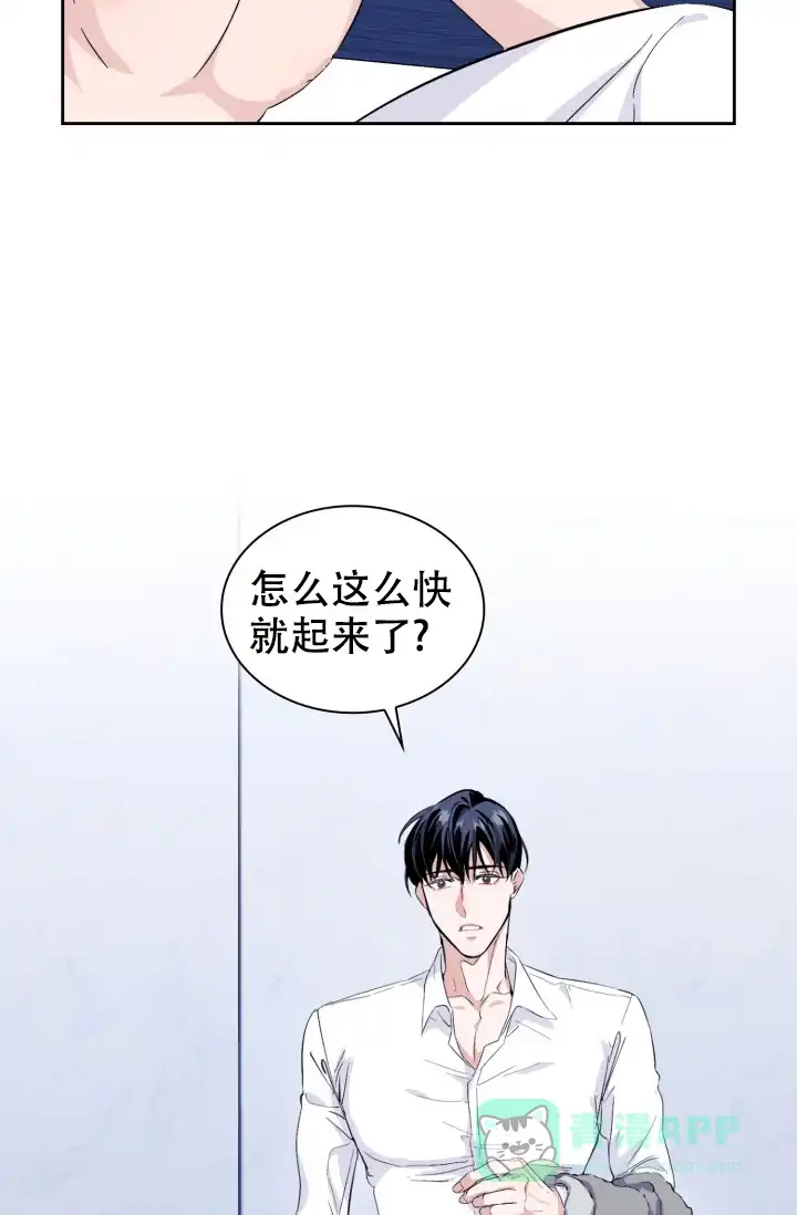 《彩排》第27话 第36页