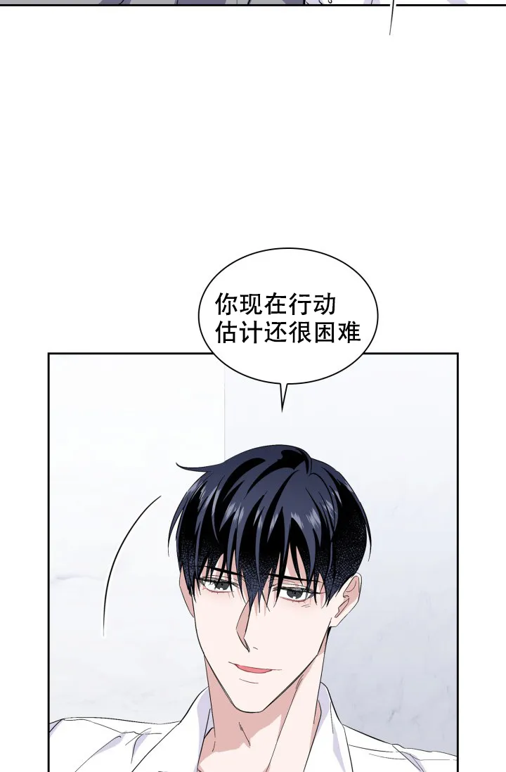 《彩排》第27话 第5页