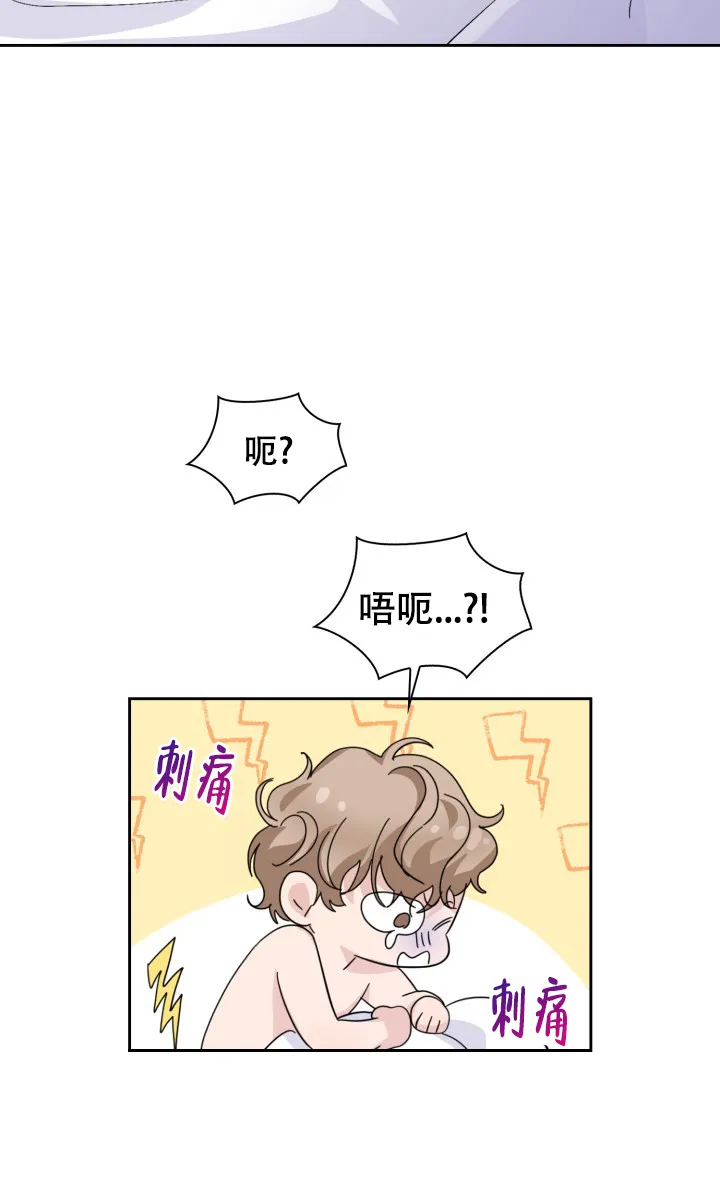 《彩排》第27话 第34页