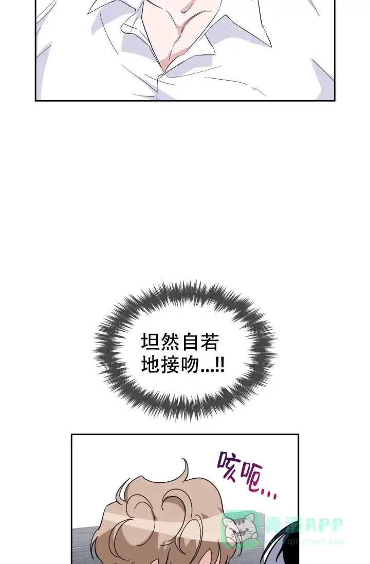 《彩排》第27话 第6页