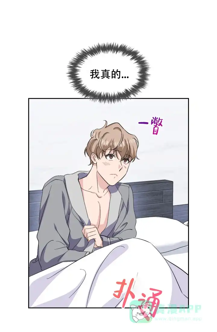 《彩排》第27话 第21页