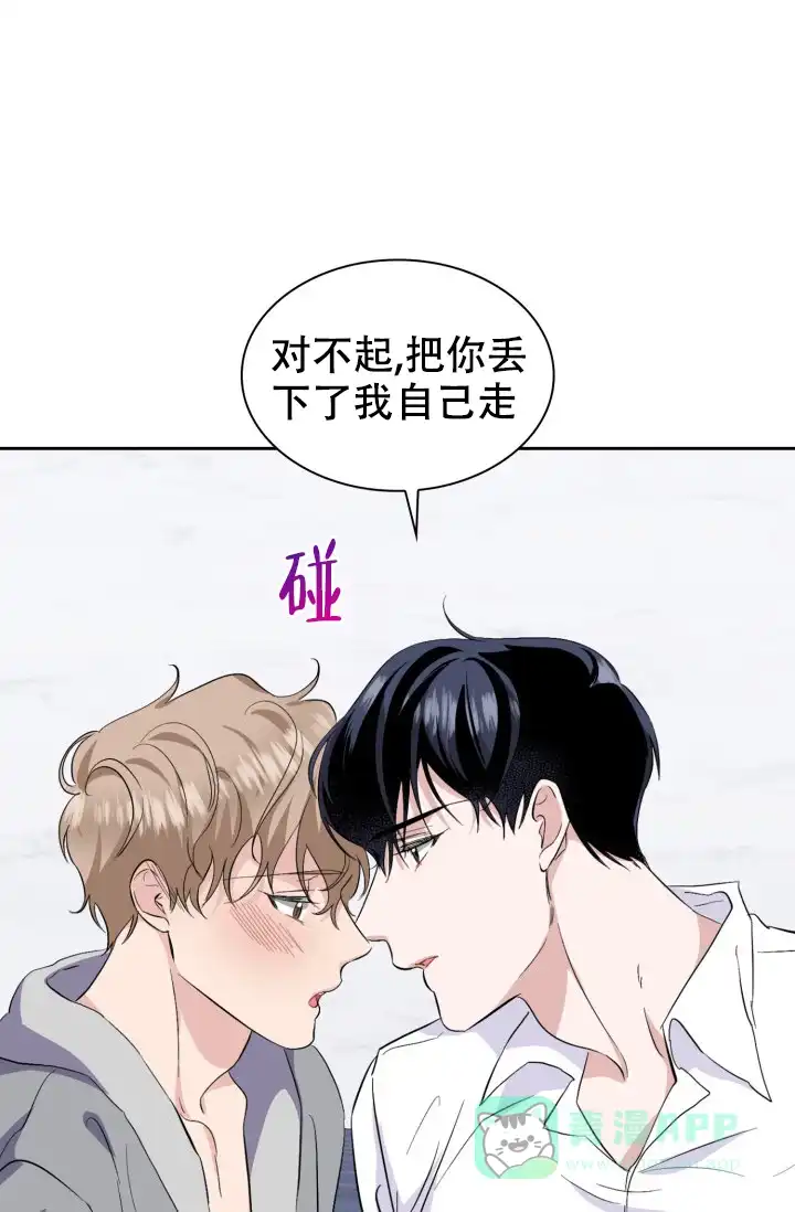 《彩排》第27话 第16页