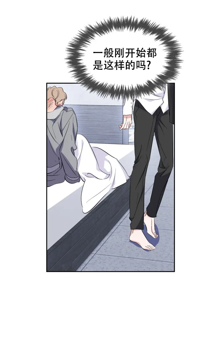 《彩排》第27话 第20页