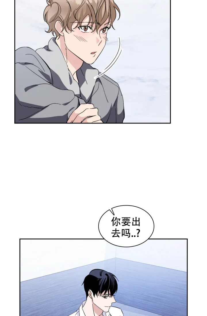 《彩排》第27话 第8页