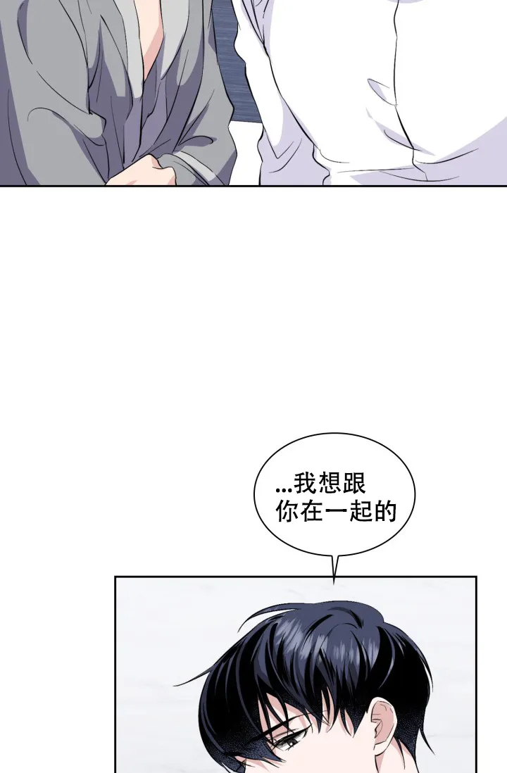 《彩排》第27话 第17页
