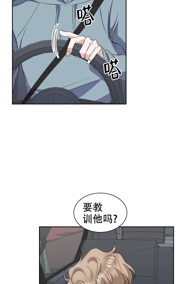 《彩排》第28话 第17页