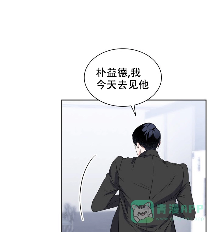 《彩排》第28话 第1页