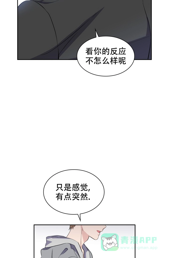 《彩排》第28话 第6页