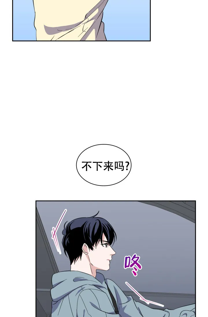 《彩排》第28话 第27页