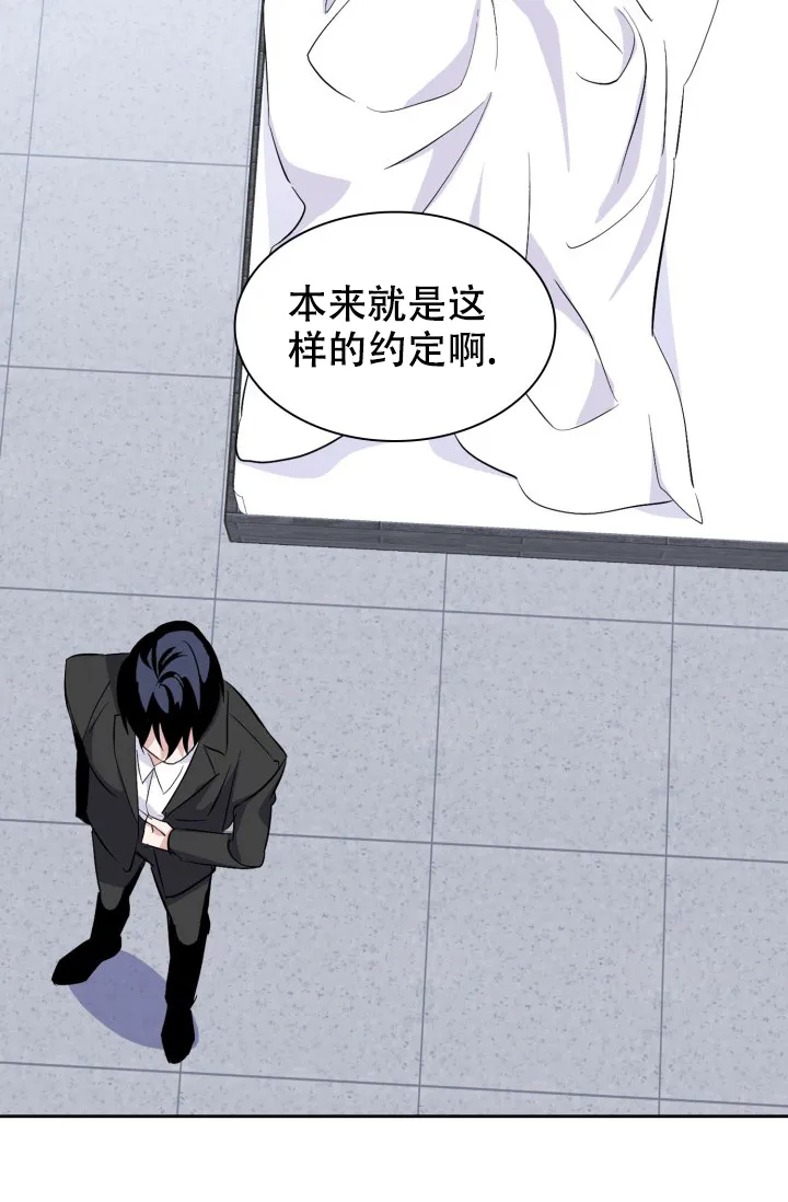 《彩排》第28话 第4页