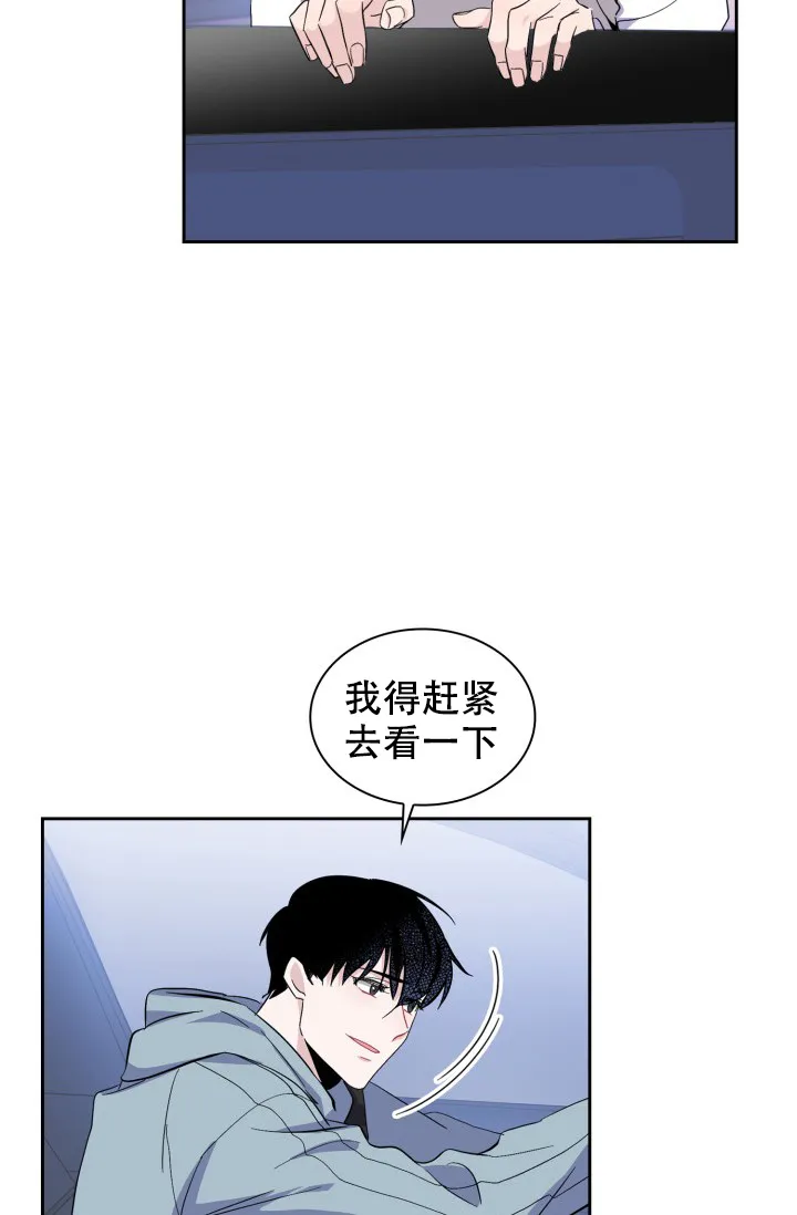 《彩排》第28话 第32页