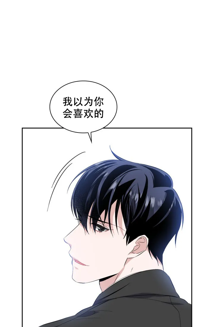 《彩排》第28话 第5页
