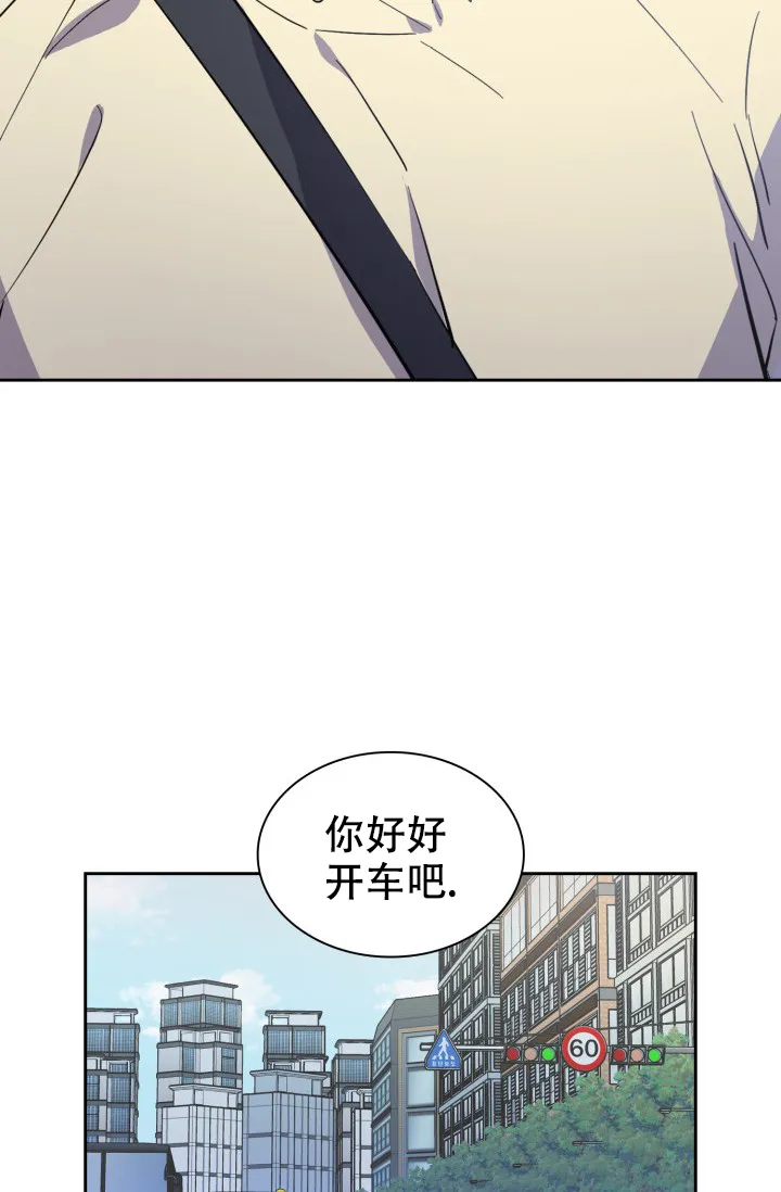 《彩排》第28话 第22页