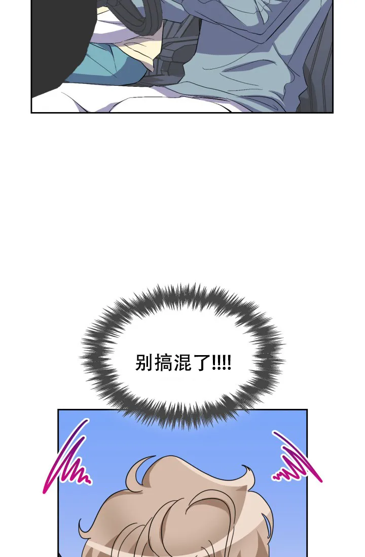 《彩排》第28话 第15页
