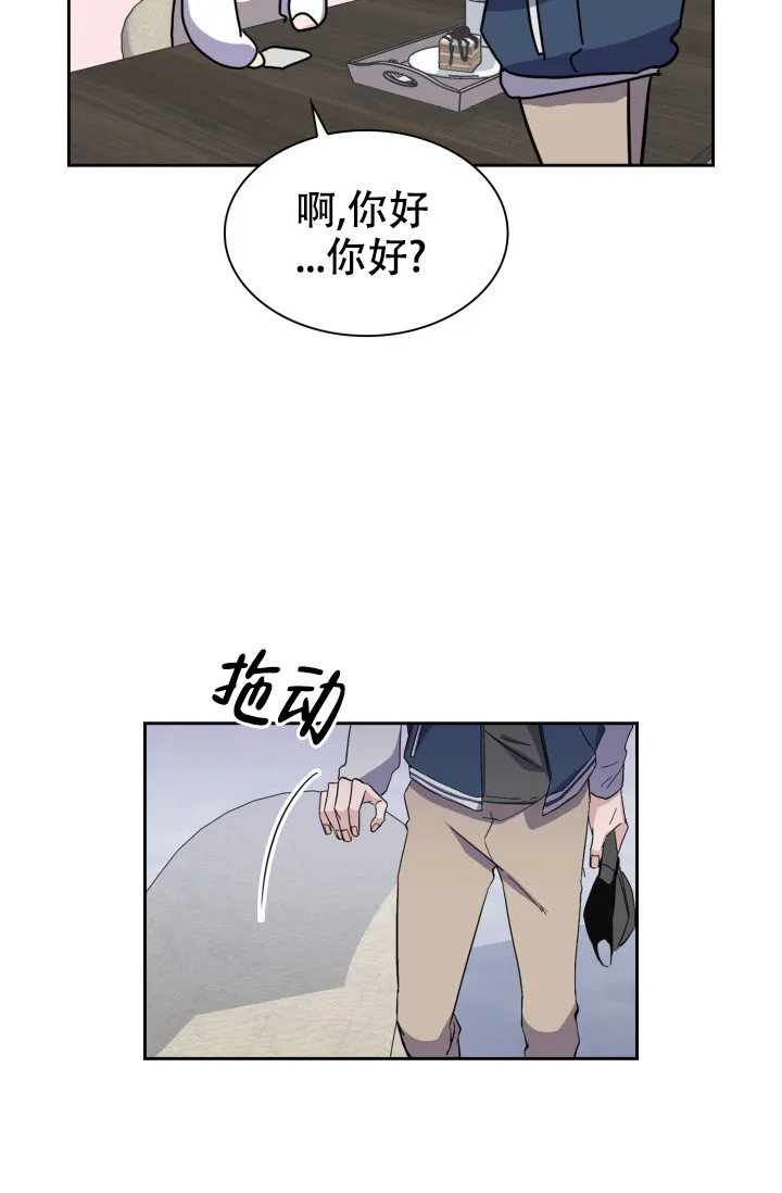 《彩排》第29话 第3页