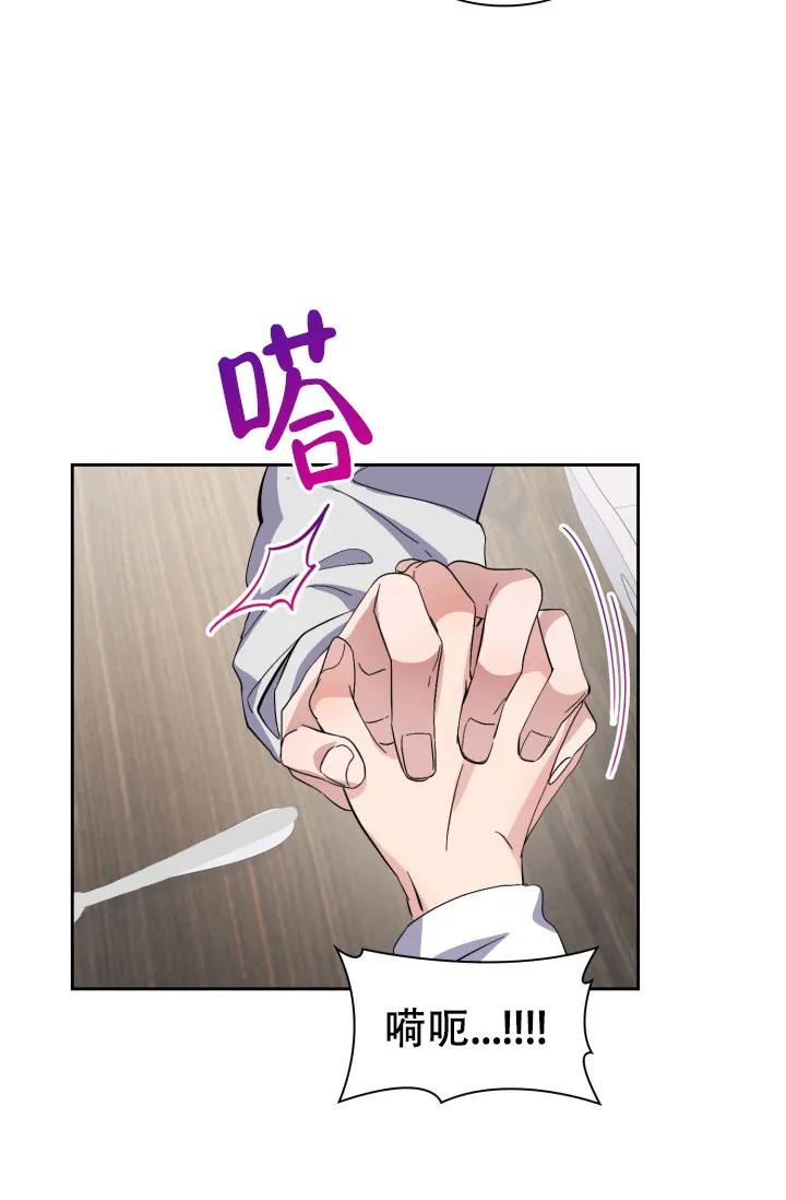 《彩排》第29话 第8页