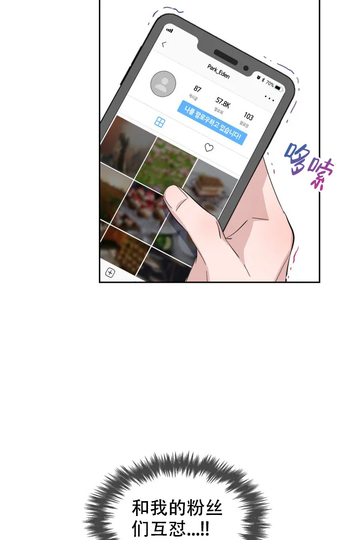 《彩排》第29话 第15页