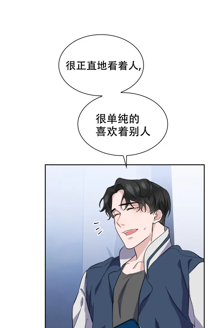《彩排》第29话 第18页