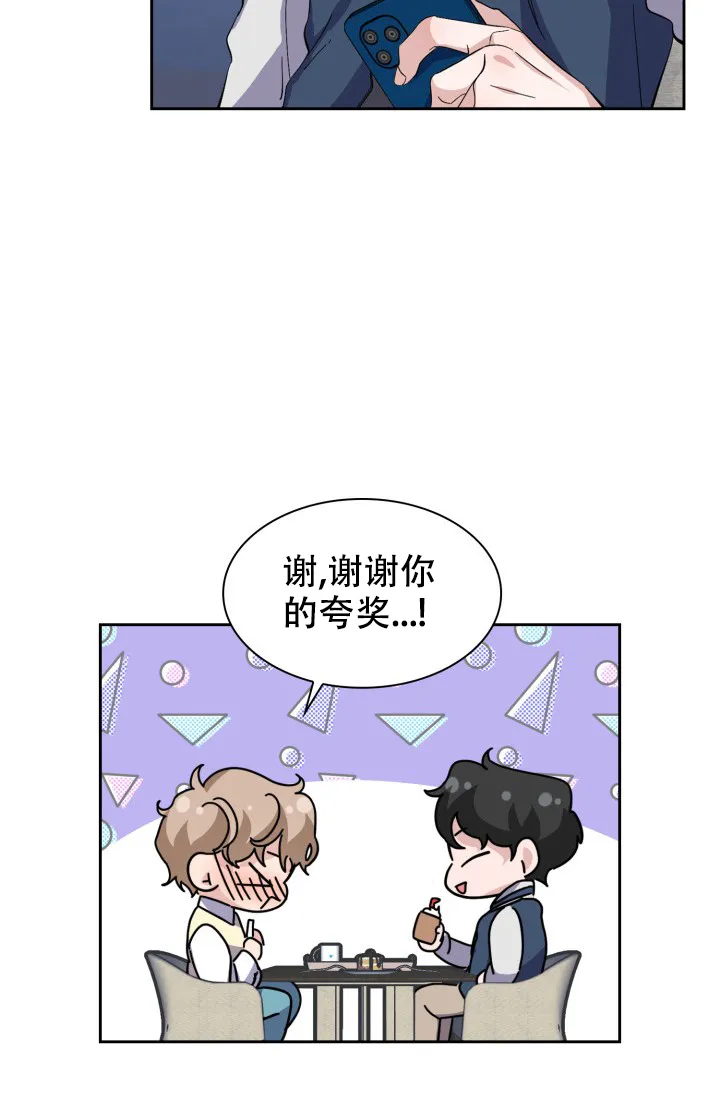 《彩排》第29话 第19页