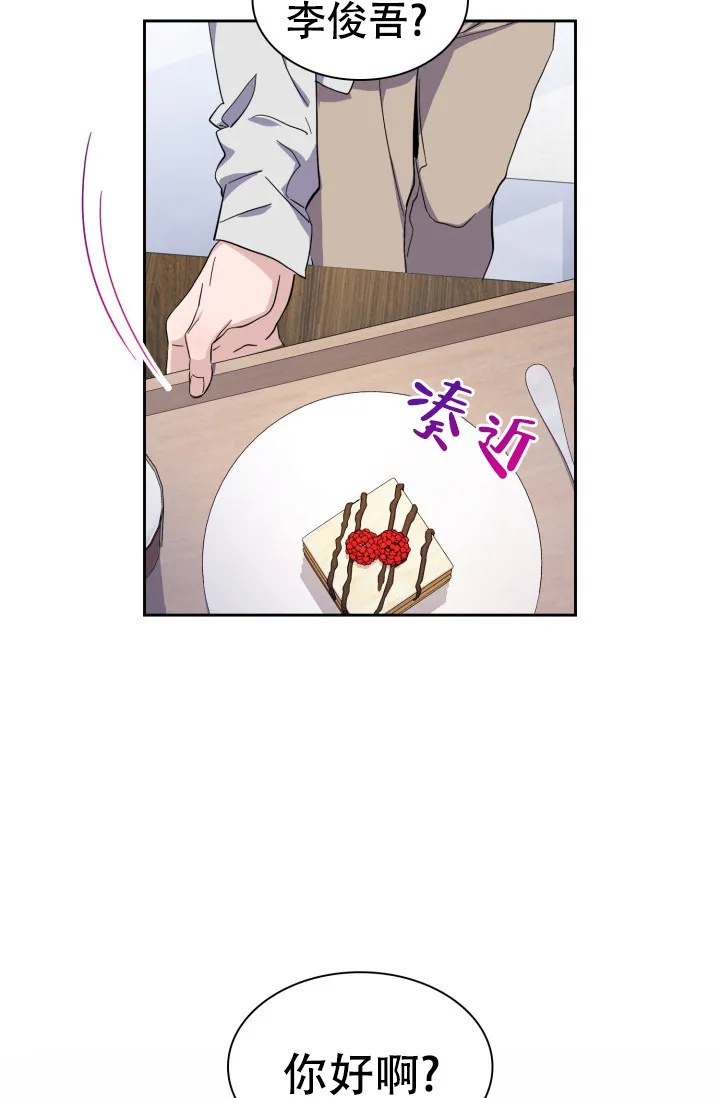 《彩排》第29话 第24页