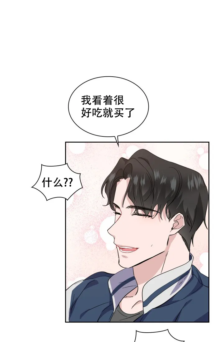 《彩排》第29话 第5页