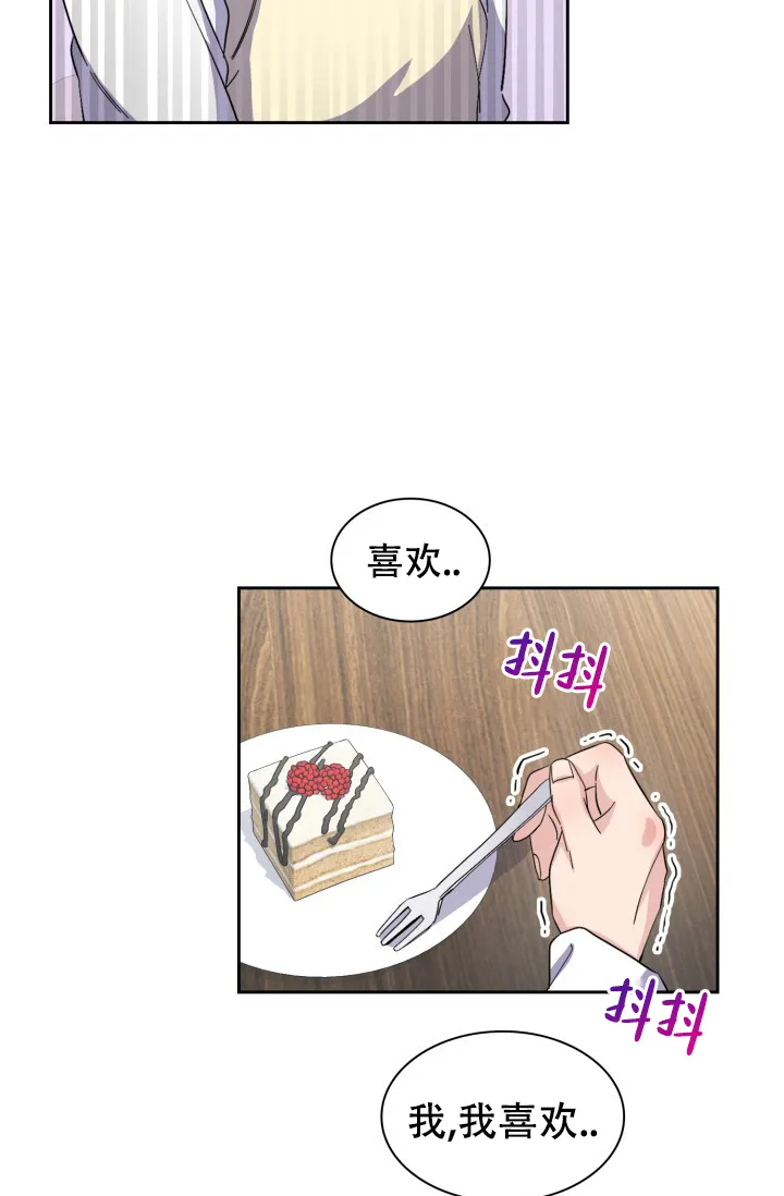 《彩排》第29话 第7页
