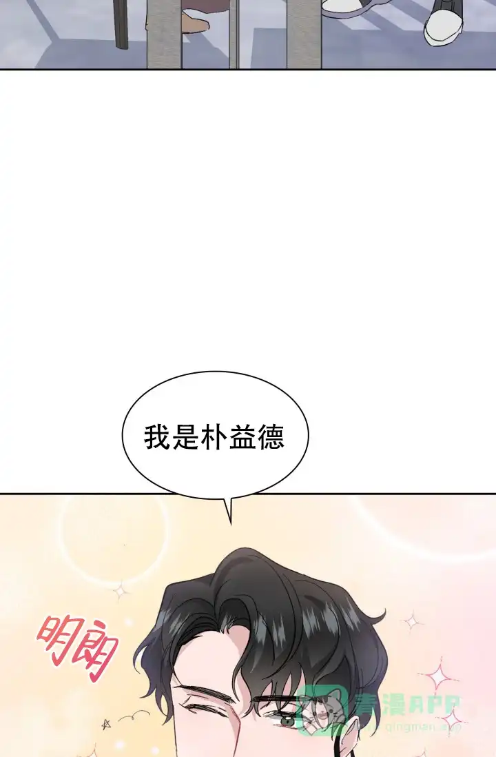 《彩排》第29话 第26页