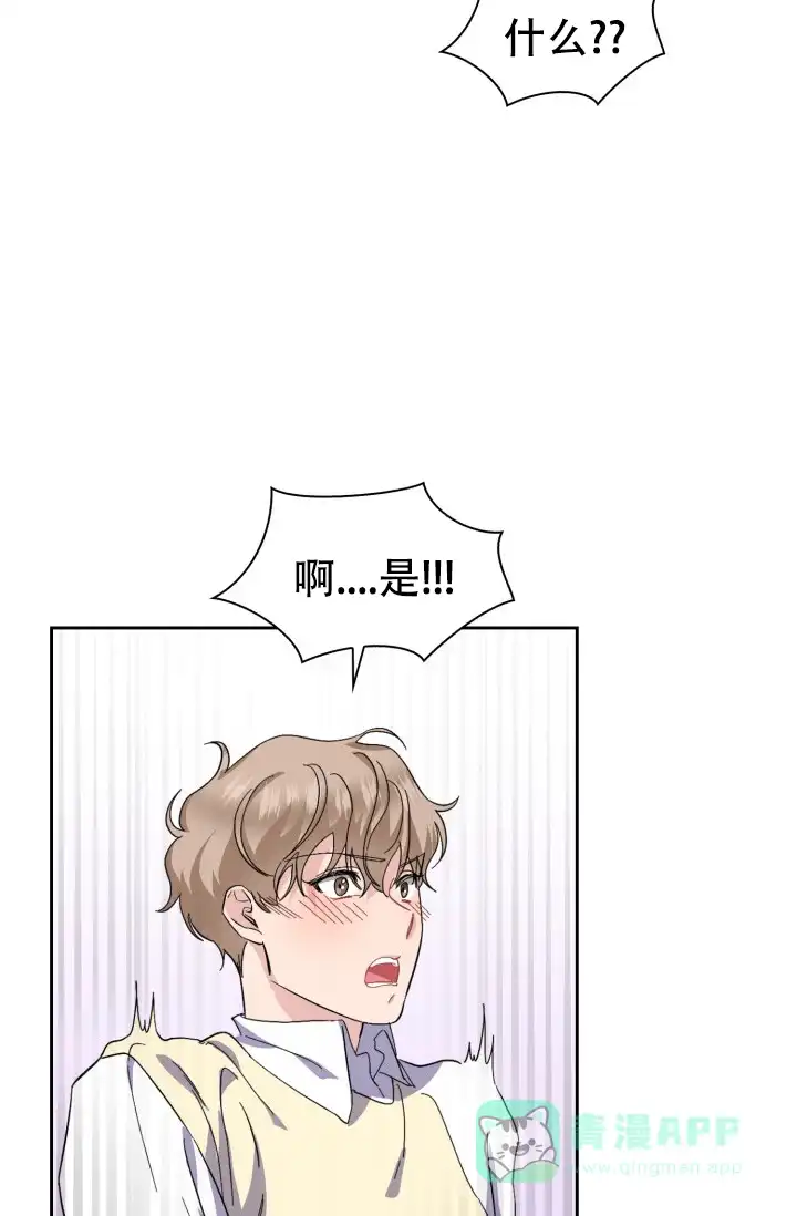 《彩排》第29话 第6页