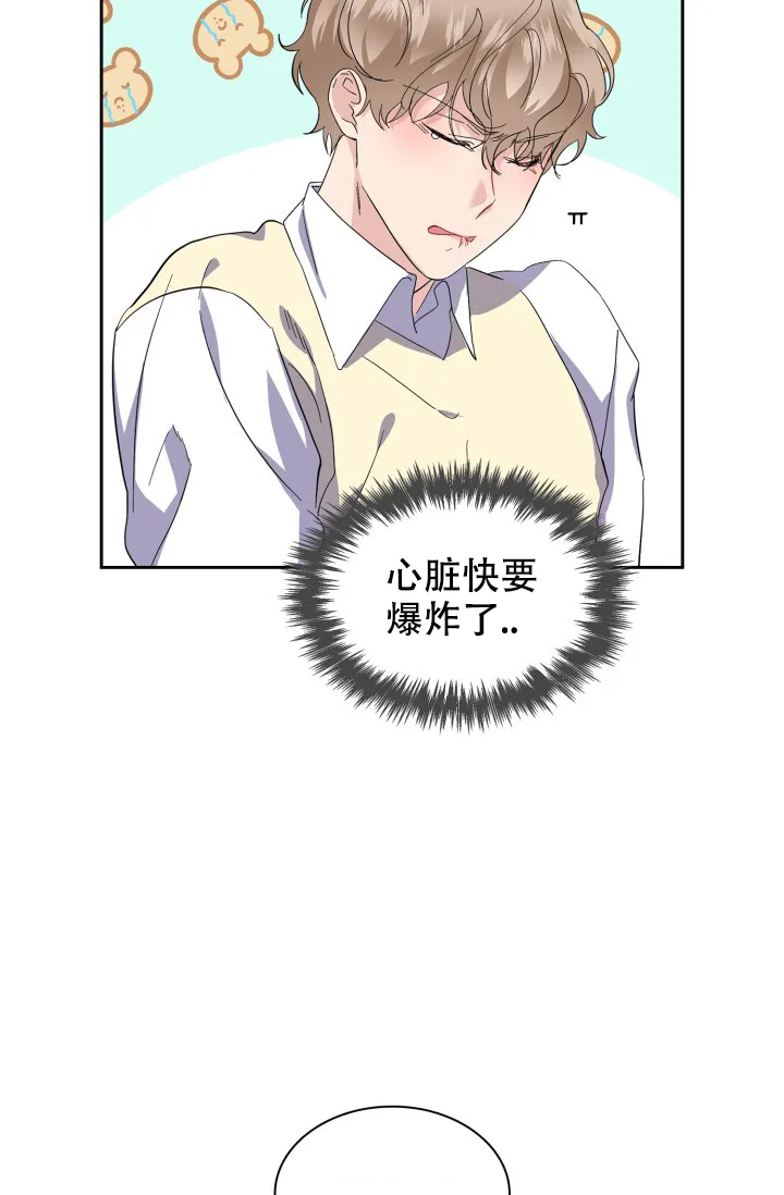 《彩排》第29话 第23页