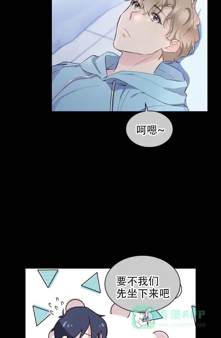 《彩排》第3话 第21页