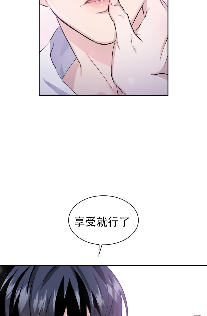 《彩排》第3话 第7页