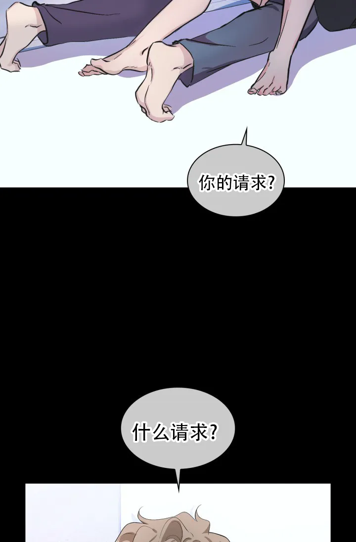 《彩排》第3话 第15页