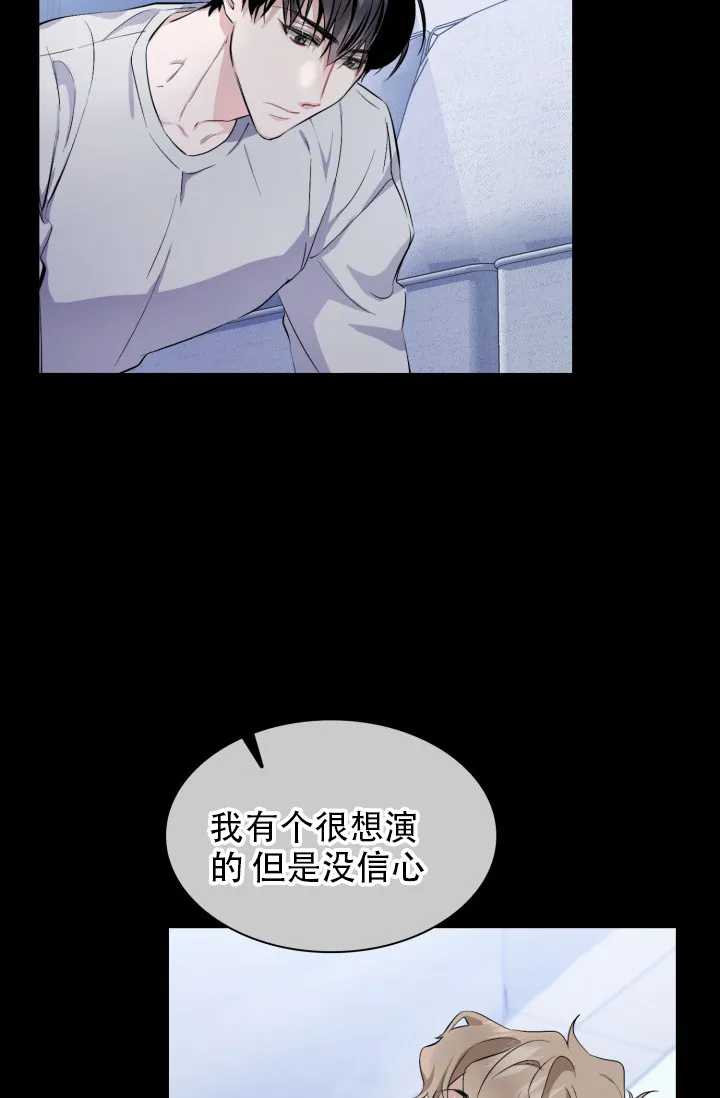 《彩排》第3话 第20页