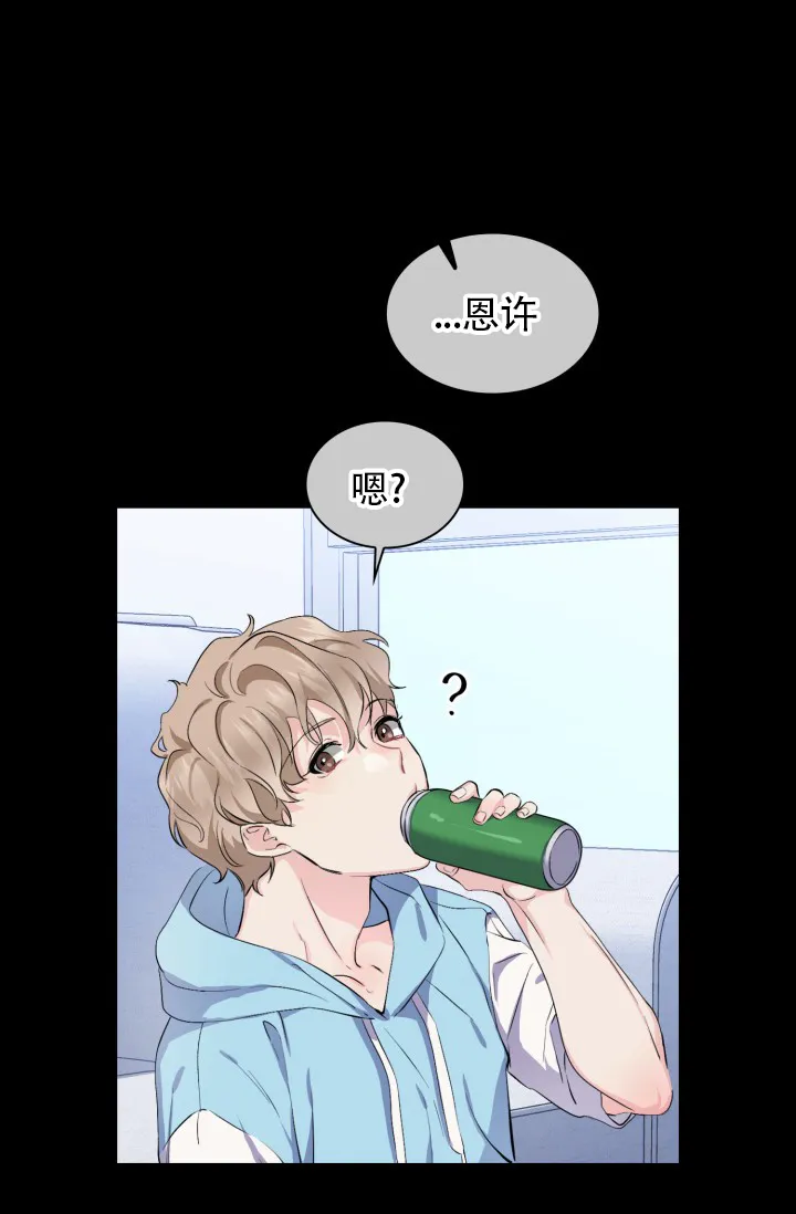 《彩排》第3话 第30页