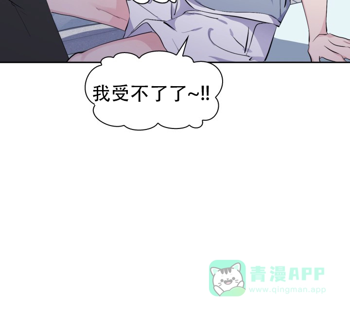 《彩排》第3话 第11页
