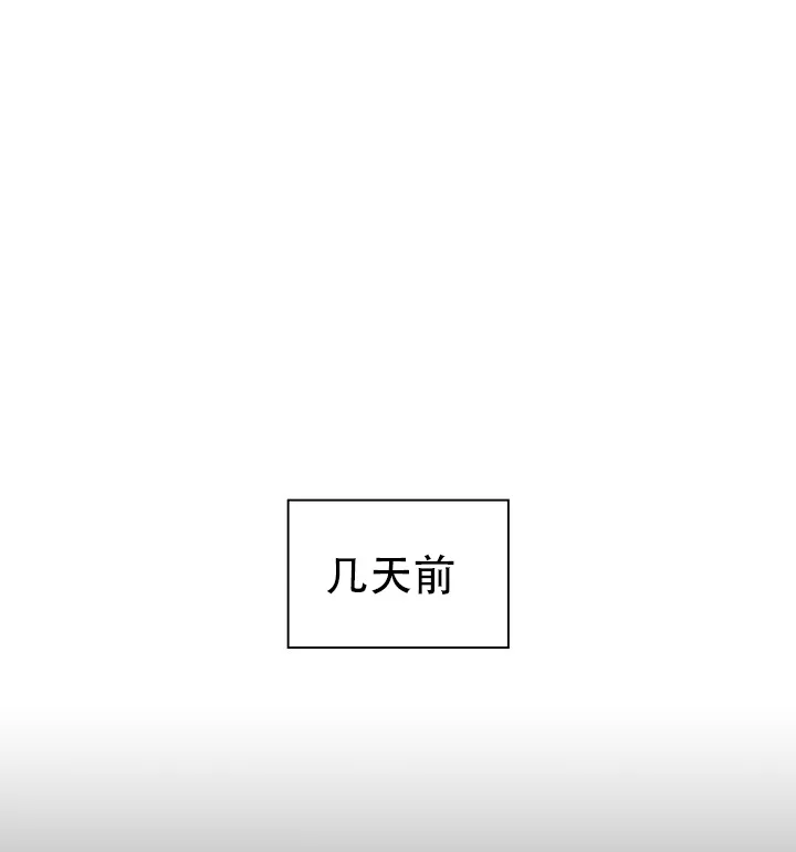 《彩排》第3话 第12页