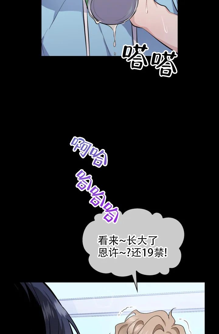 《彩排》第3话 第33页