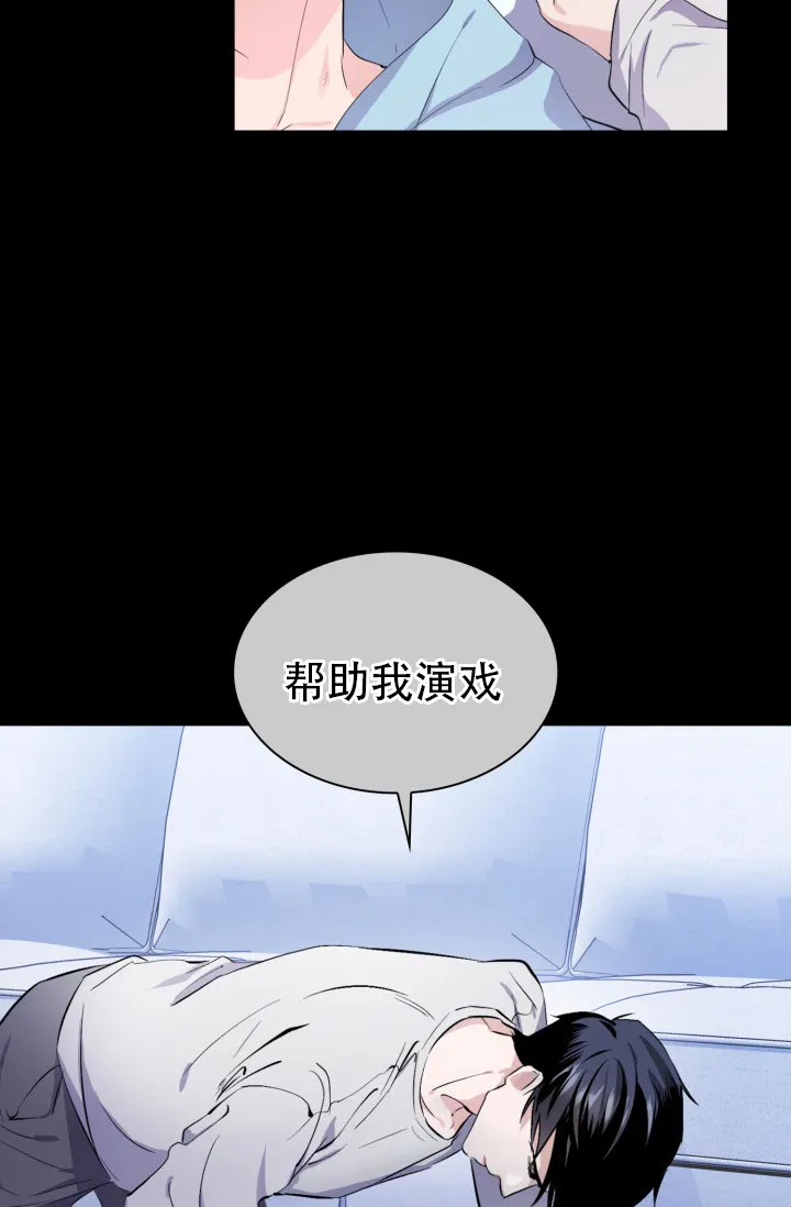 《彩排》第3话 第18页