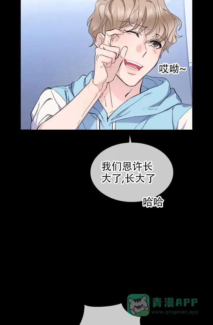 《彩排》第3话 第36页