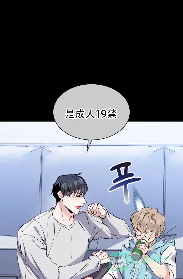 《彩排》第3话 第31页