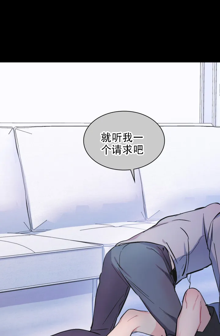 《彩排》第3话 第14页