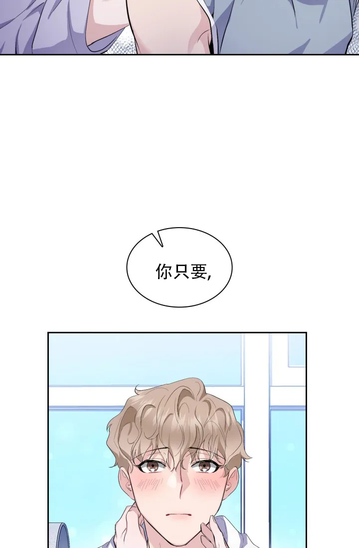 《彩排》第3话 第5页