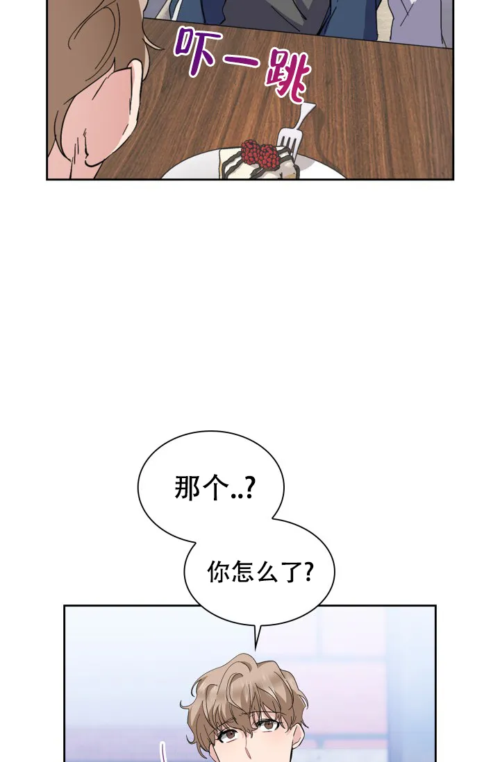 《彩排》第30话 第14页