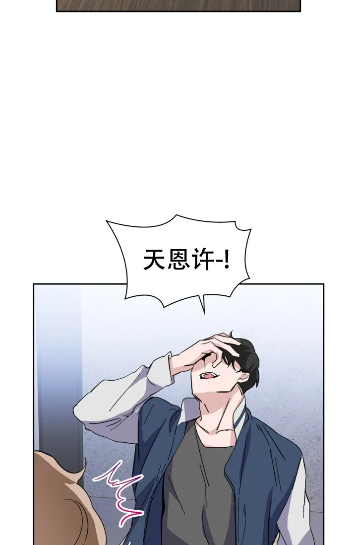 《彩排》第30话 第13页