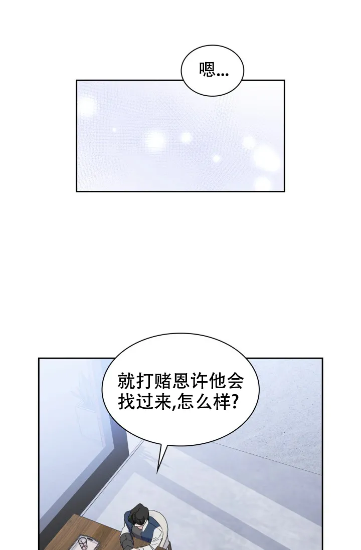 《彩排》第30话 第25页