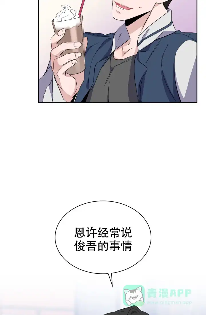 《彩排》第30话 第6页