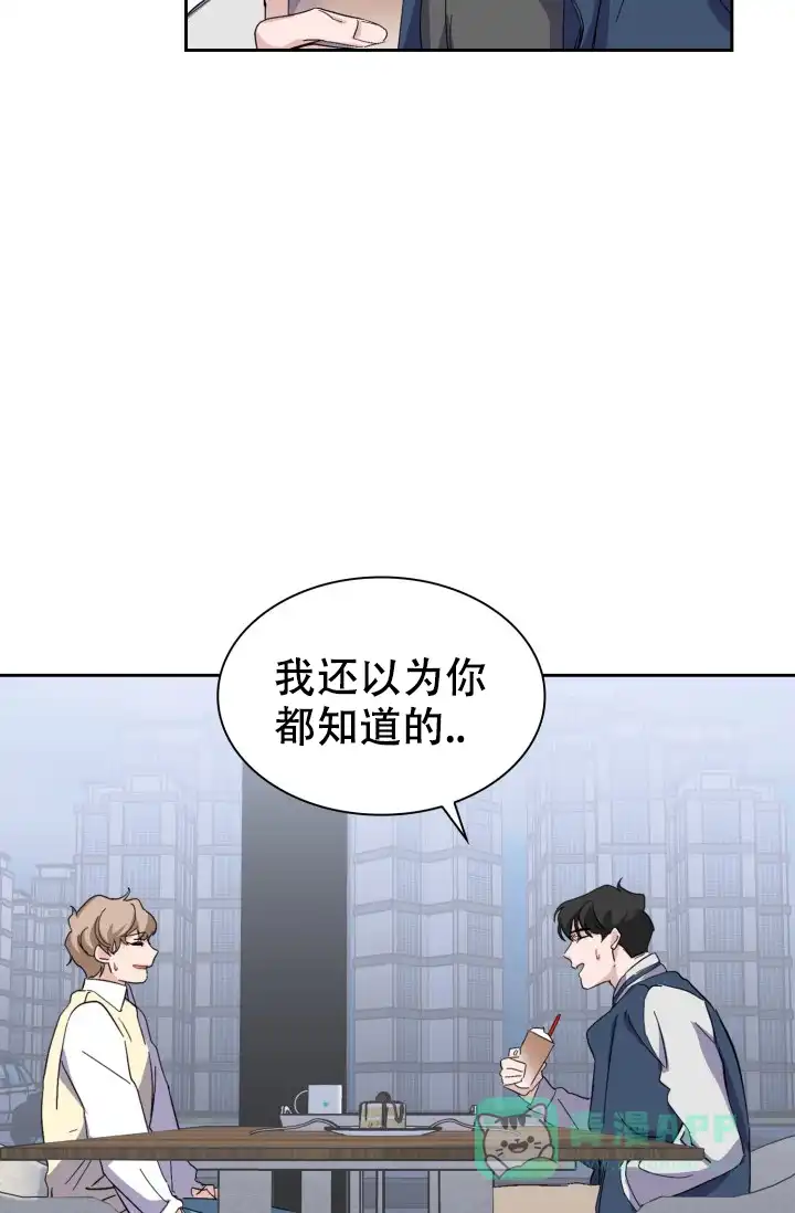 《彩排》第30话 第11页