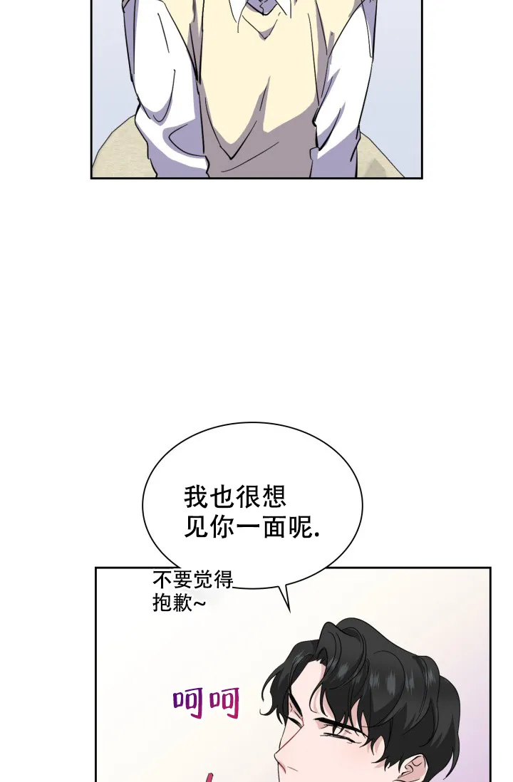 《彩排》第30话 第5页