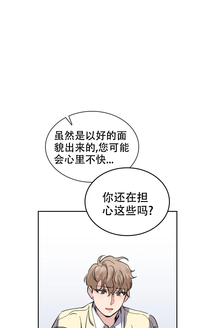 《彩排》第30话 第4页