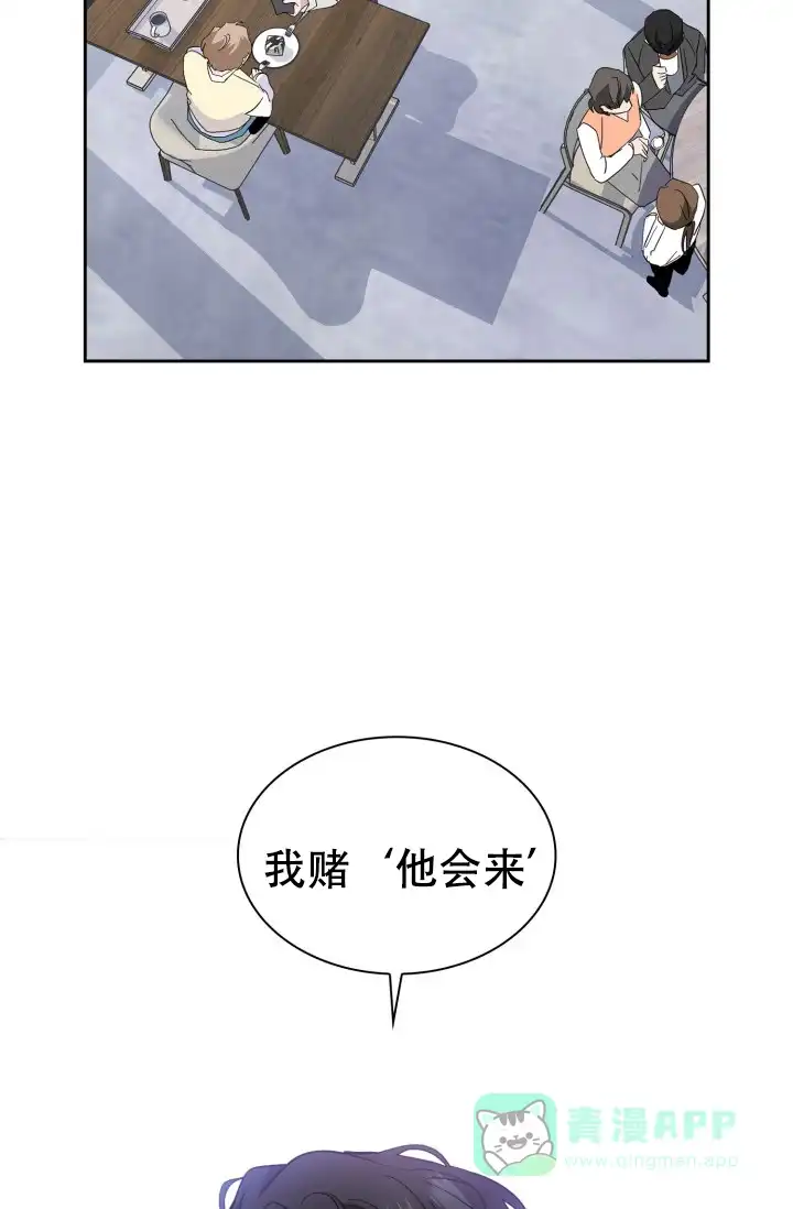 《彩排》第30话 第26页